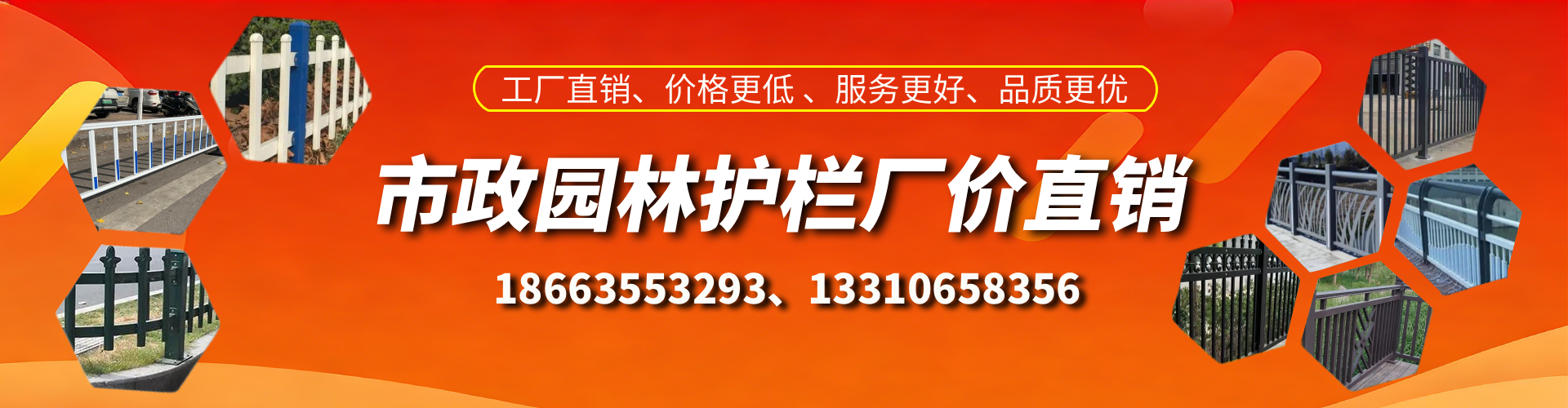 长岭市政护栏厂家